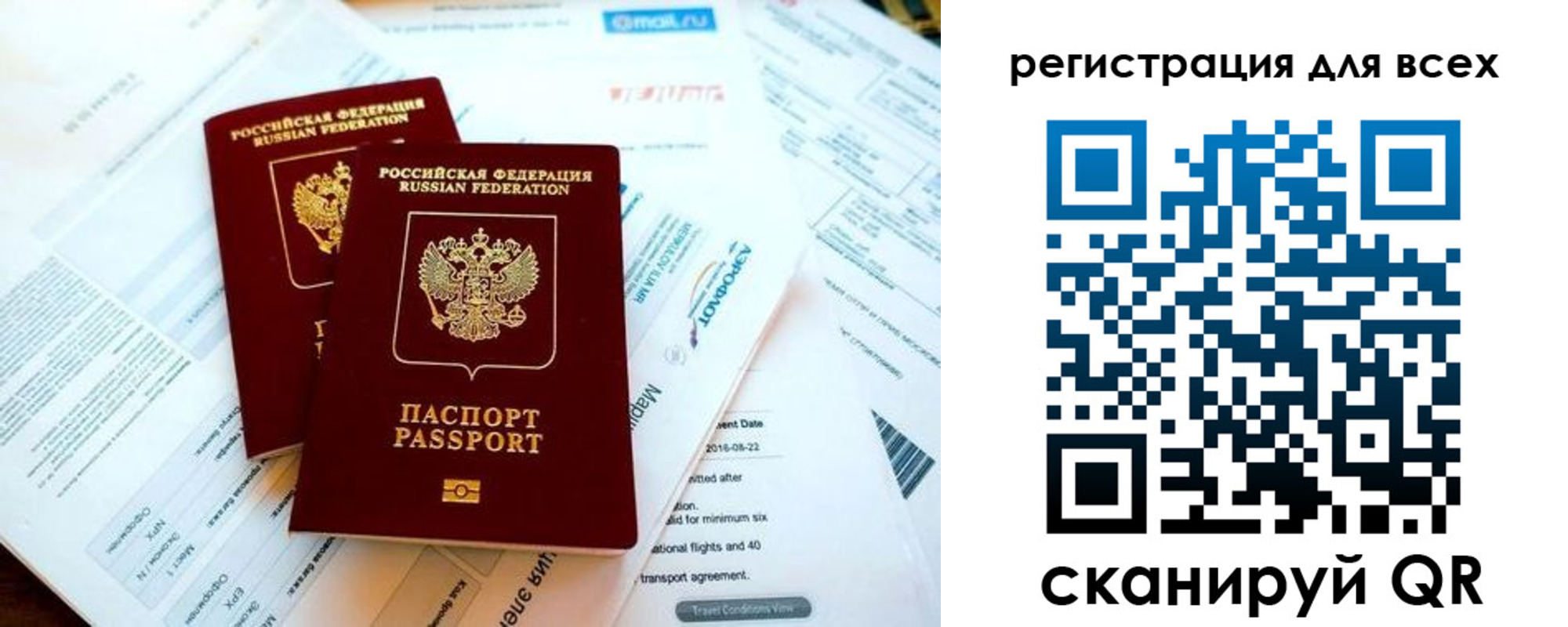 временная регистрация в Дятьково