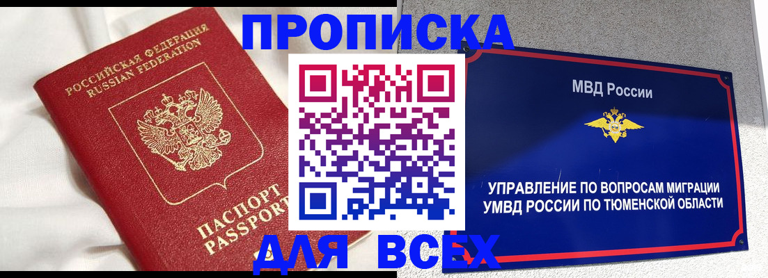 временная регистрация законно в Дятьково