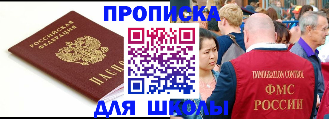 временная регистрация для всех в Дятьково