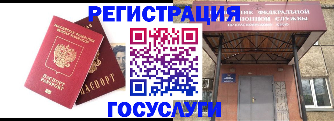 прописка паспорт в Дятьково