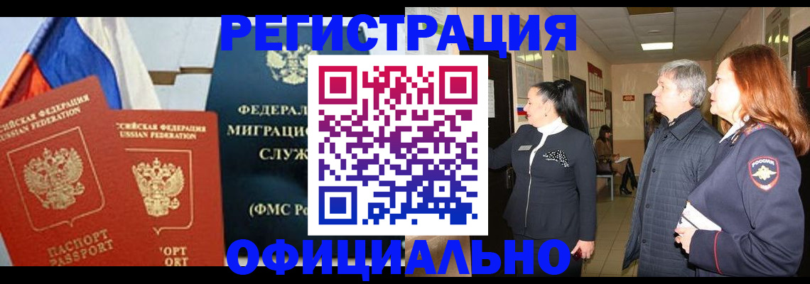 прописка 2025 в Дятьково