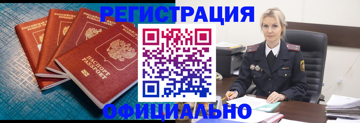 прописка иностранных граждан в Дятьково