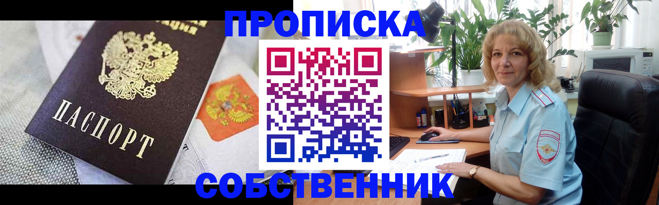 прописка иностранных граждан в Дятьково