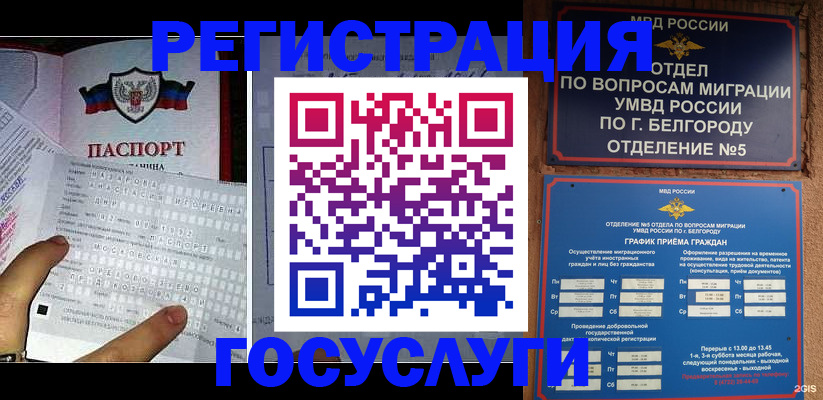 временная регистрация в квартире в Дятьково