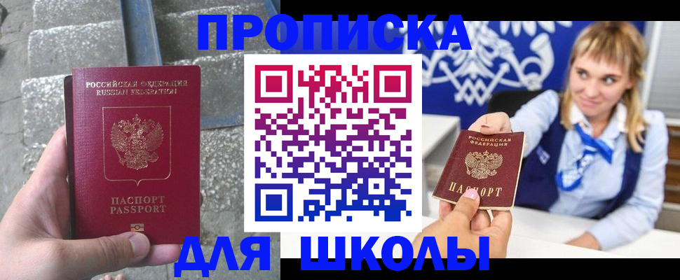 временная регистрация купить в Дятьково