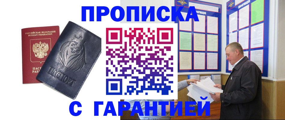 прописка поиск в Дятьково