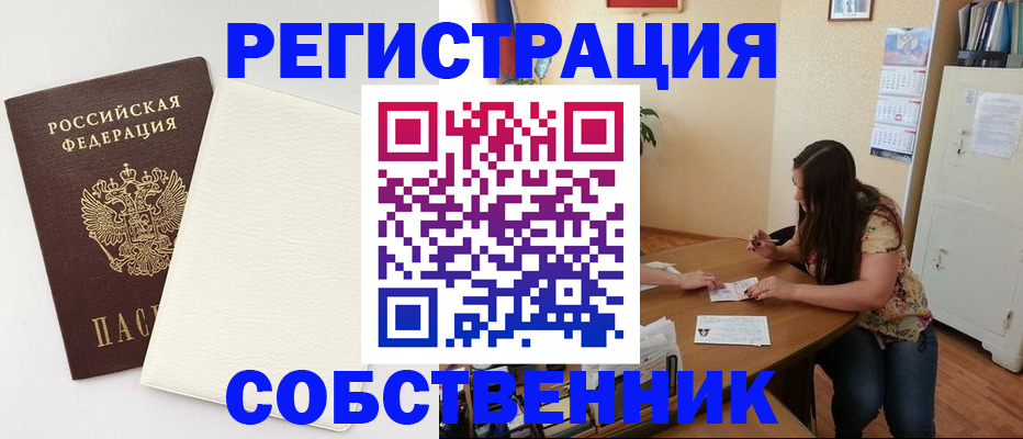 временная регистрация недорого в Дятьково