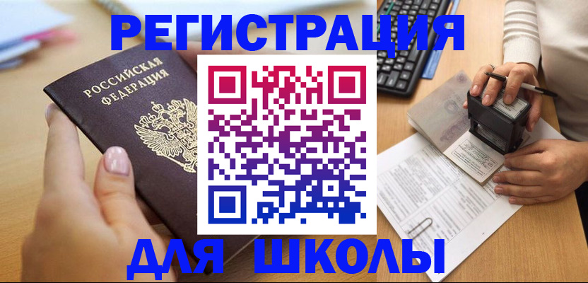 прописка иностранных граждан в Дятьково