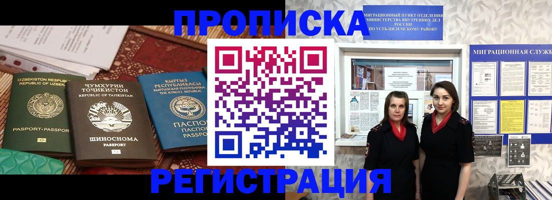 временная регистрация гарантия в Дятьково