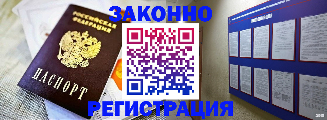 где прописаться в Дятьково