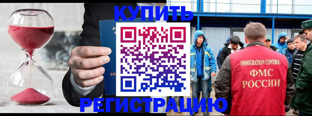 купить прописку в Дятьково